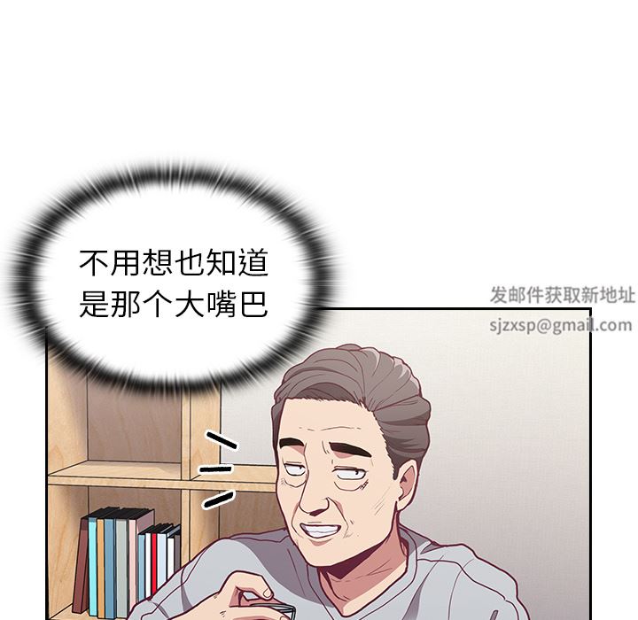 《不請自來的未婚妻》漫画 第2話