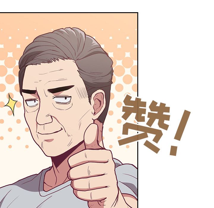 《不請自來的未婚妻》漫画 第2話