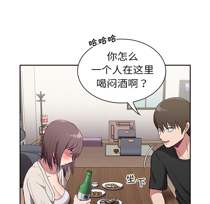 《不請自來的未婚妻》漫画 第2話