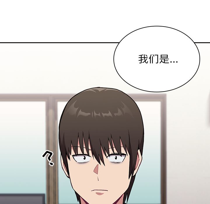《不請自來的未婚妻》漫画 第2話