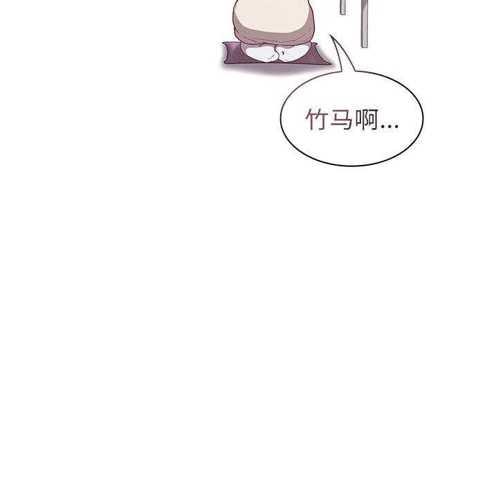 《不請自來的未婚妻》漫画 第2話