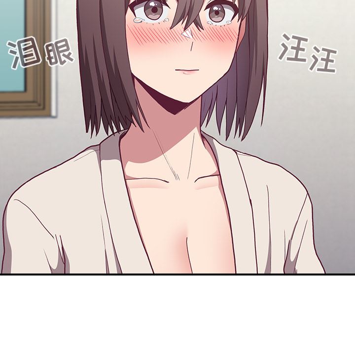 《不請自來的未婚妻》漫画 第2話