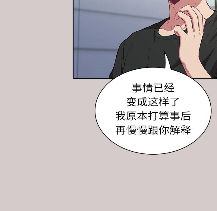 《不請自來的未婚妻》漫画 第2話