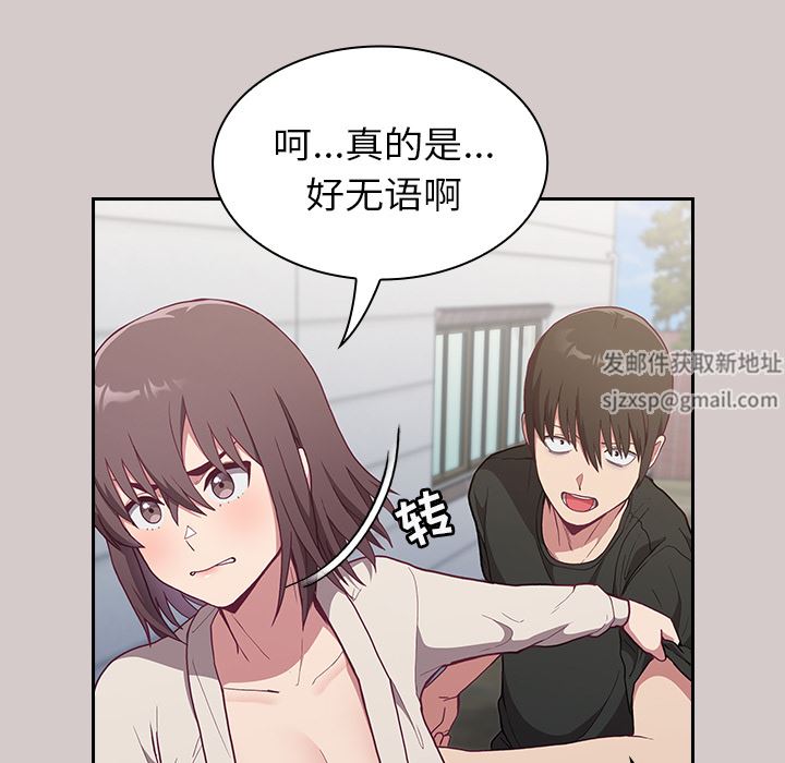 《不請自來的未婚妻》漫画 第2話