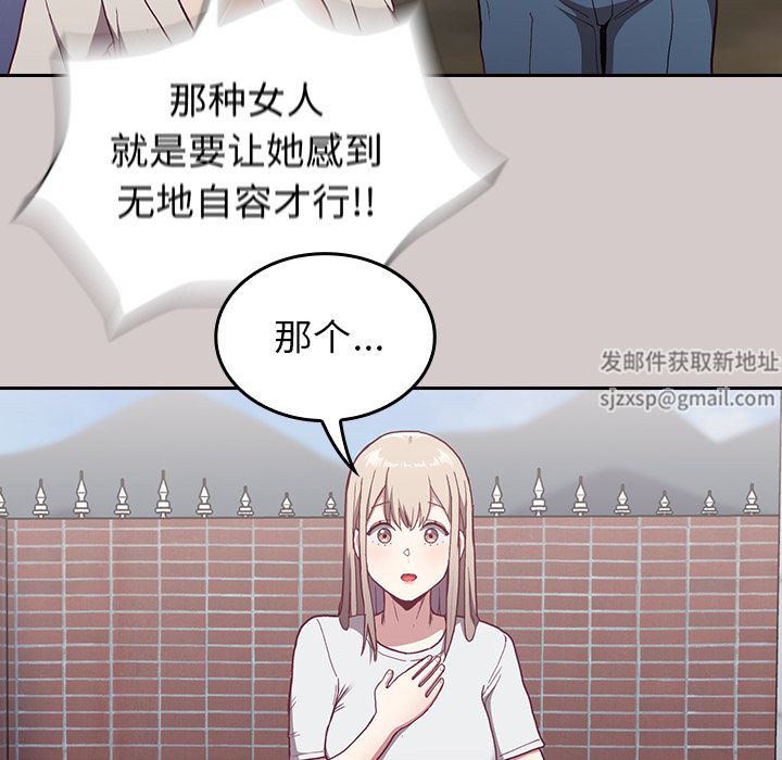 《不請自來的未婚妻》漫画 第2話