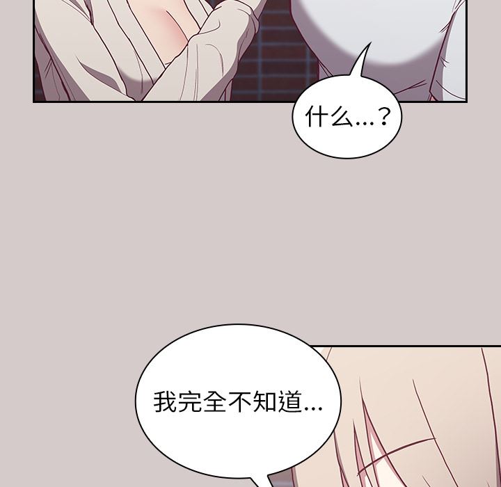 《不請自來的未婚妻》漫画 第2話