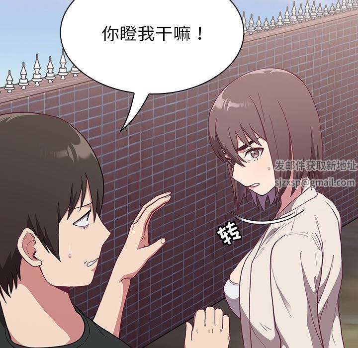 《不請自來的未婚妻》漫画 第2話