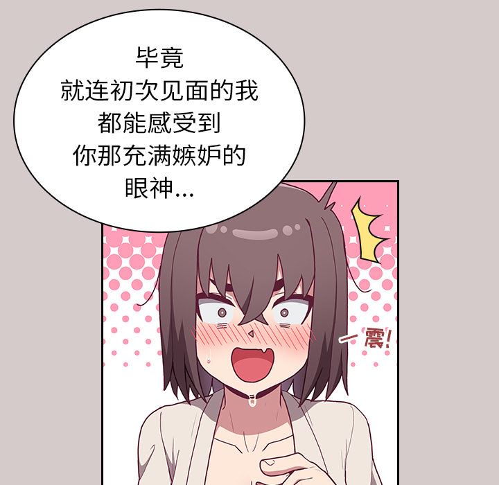 《不請自來的未婚妻》漫画 第2話