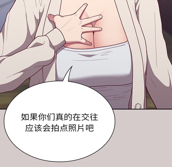 《不請自來的未婚妻》漫画 第2話