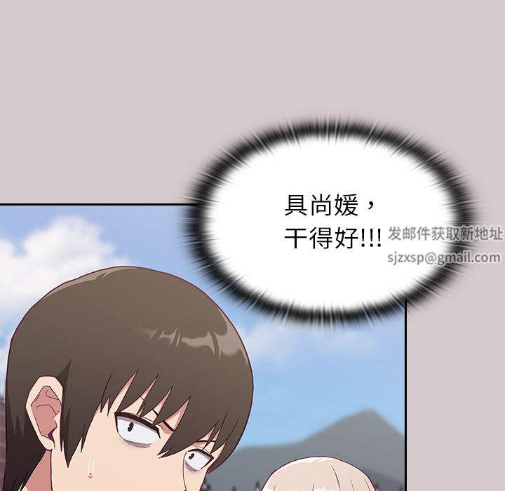 《不請自來的未婚妻》漫画 第2話