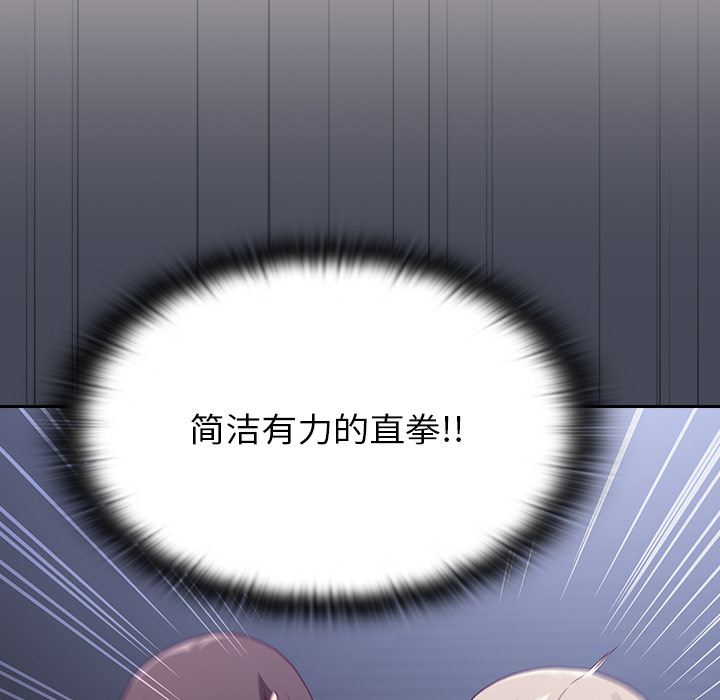 《不請自來的未婚妻》漫画 第2話