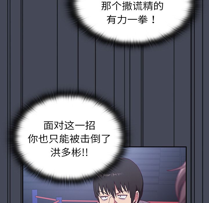 《不請自來的未婚妻》漫画 第2話