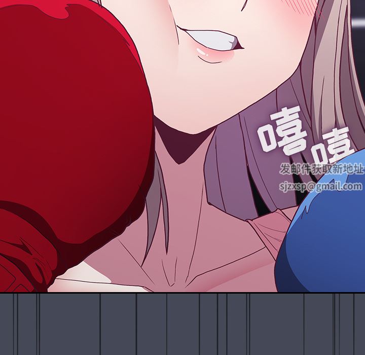 《不請自來的未婚妻》漫画 第2話
