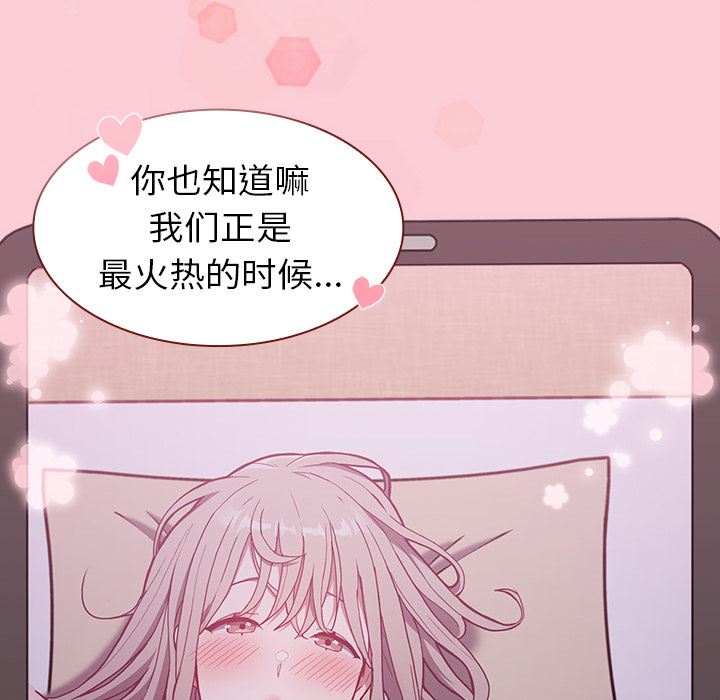 《不請自來的未婚妻》漫画 第2話