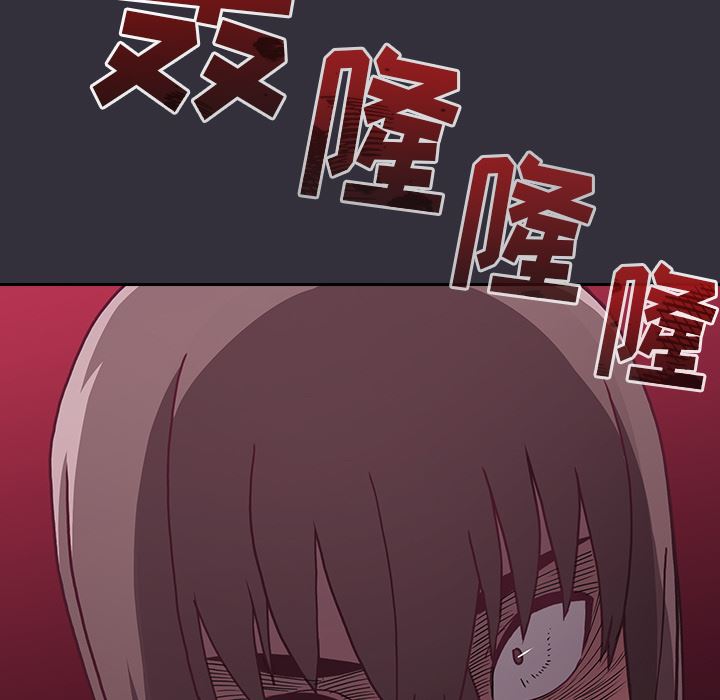 《不請自來的未婚妻》漫画 第2話