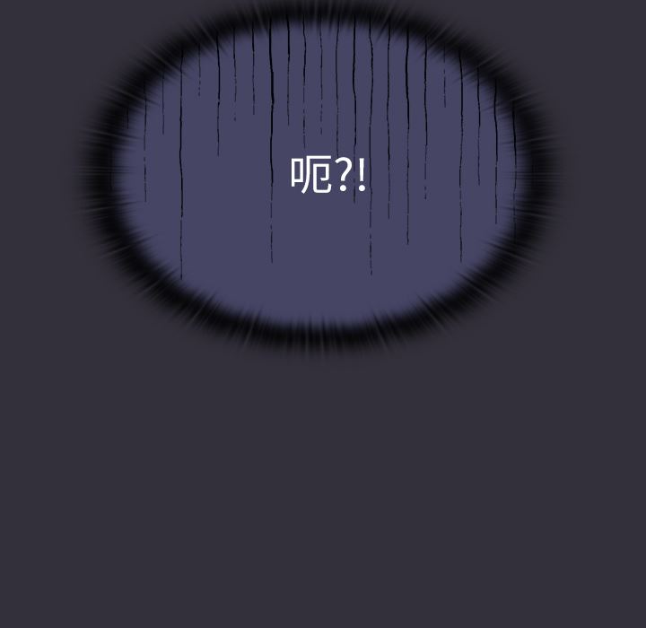 《不請自來的未婚妻》漫画 第2話