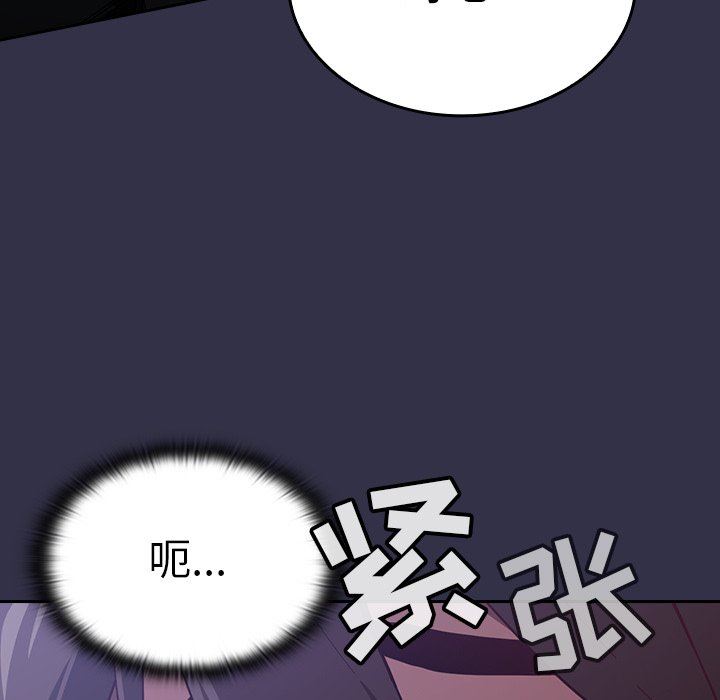《不請自來的未婚妻》漫画 第20話