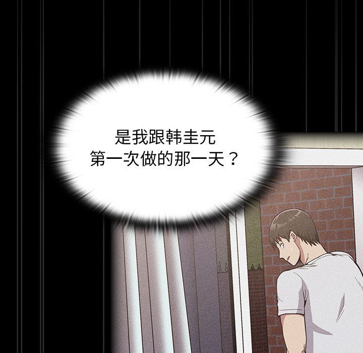 《不請自來的未婚妻》漫画 第20話