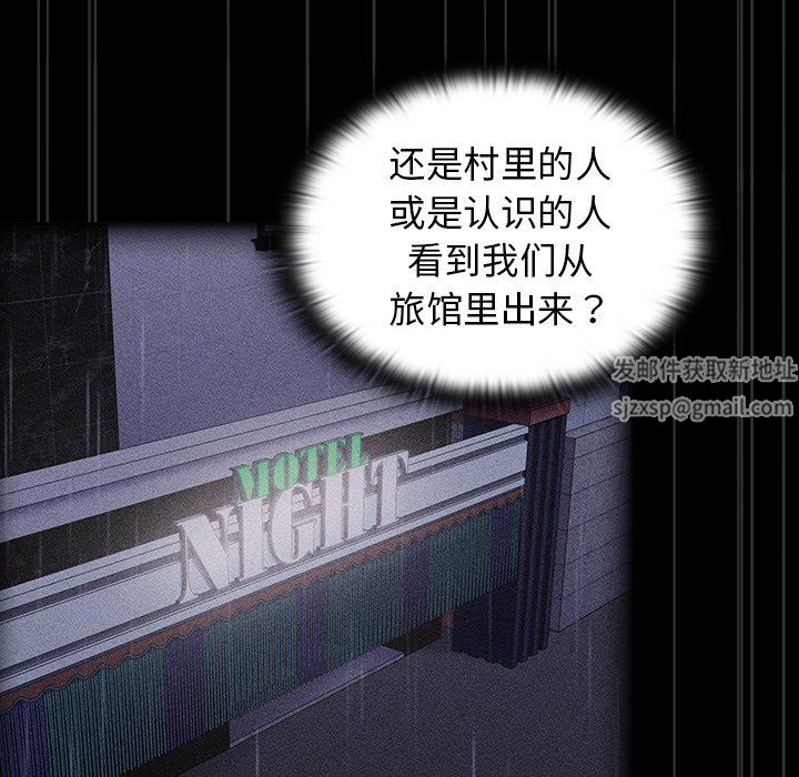 《不請自來的未婚妻》漫画 第20話