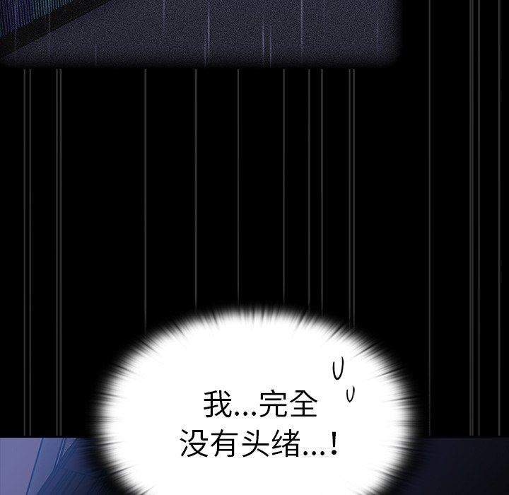 《不請自來的未婚妻》漫画 第20話