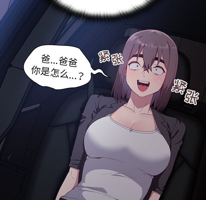 《不請自來的未婚妻》漫画 第20話