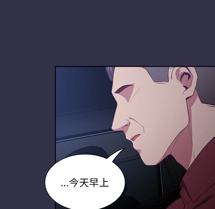 《不請自來的未婚妻》漫画 第20話