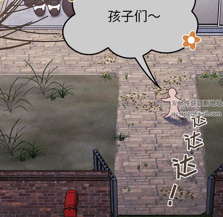 《不請自來的未婚妻》漫画 第20話