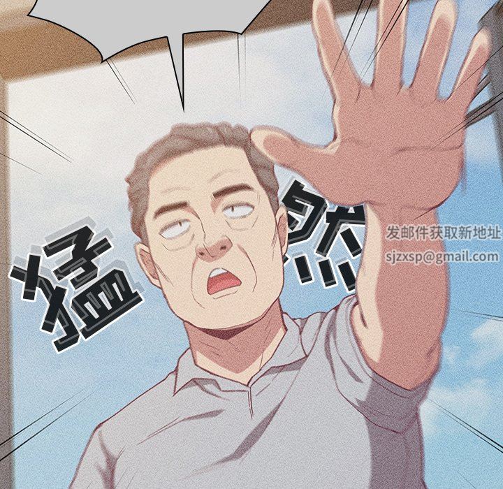 《不請自來的未婚妻》漫画 第20話