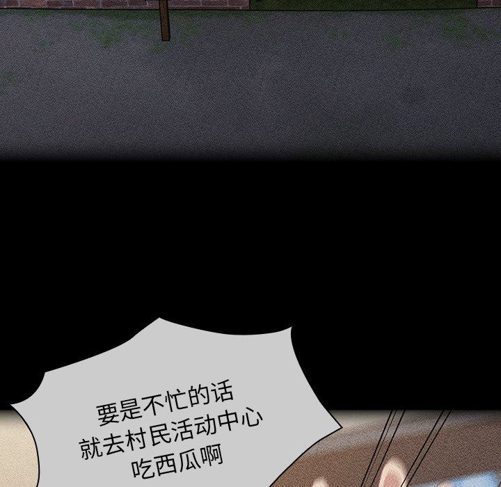 《不請自來的未婚妻》漫画 第20話