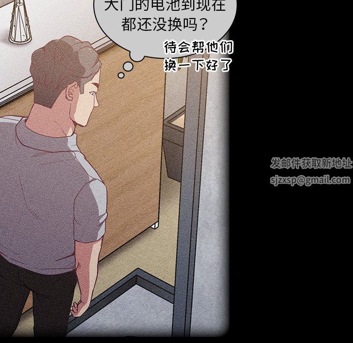 《不請自來的未婚妻》漫画 第20話