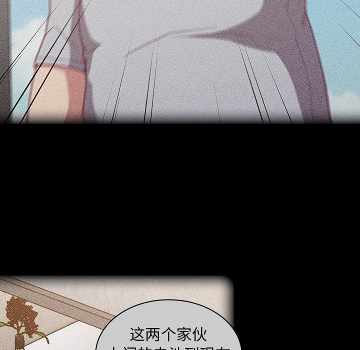 《不請自來的未婚妻》漫画 第20話