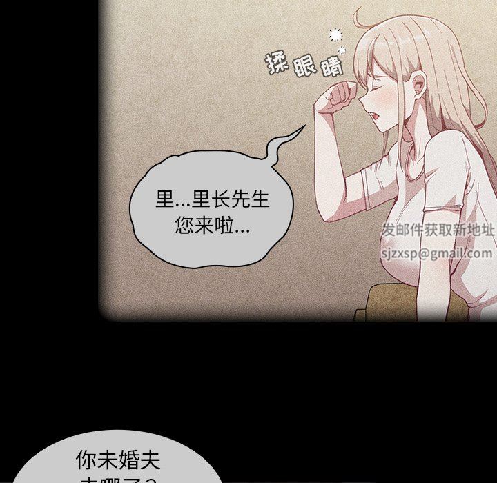 《不請自來的未婚妻》漫画 第20話