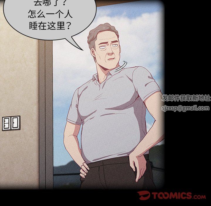 《不請自來的未婚妻》漫画 第20話