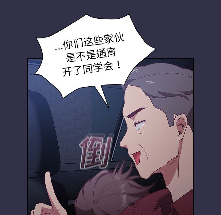 《不請自來的未婚妻》漫画 第20話
