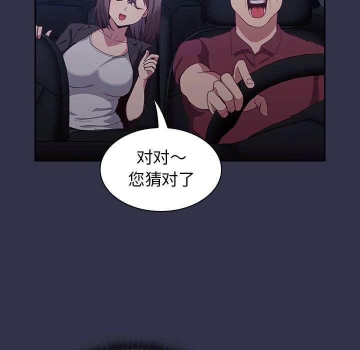 《不請自來的未婚妻》漫画 第20話