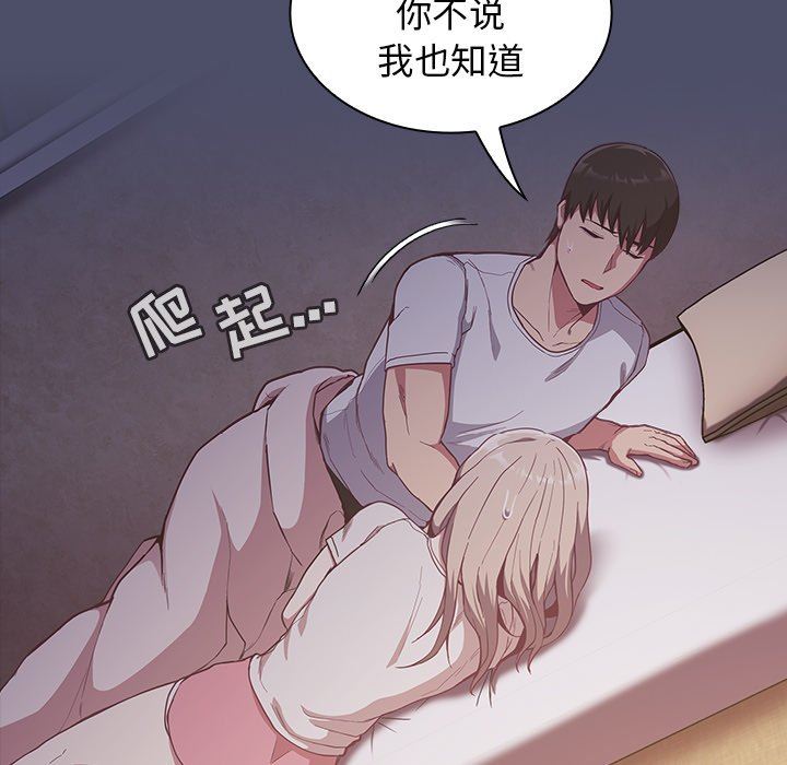 《不請自來的未婚妻》漫画 第20話