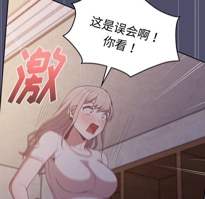 《不請自來的未婚妻》漫画 第20話