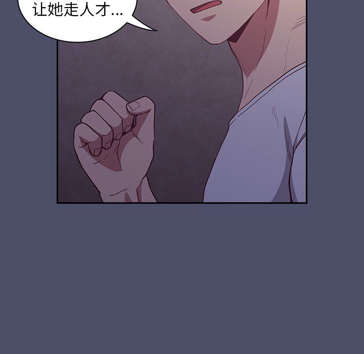 《不請自來的未婚妻》漫画 第20話