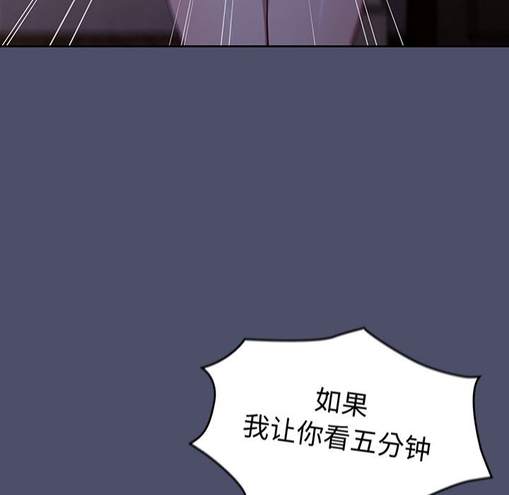 《不請自來的未婚妻》漫画 第20話