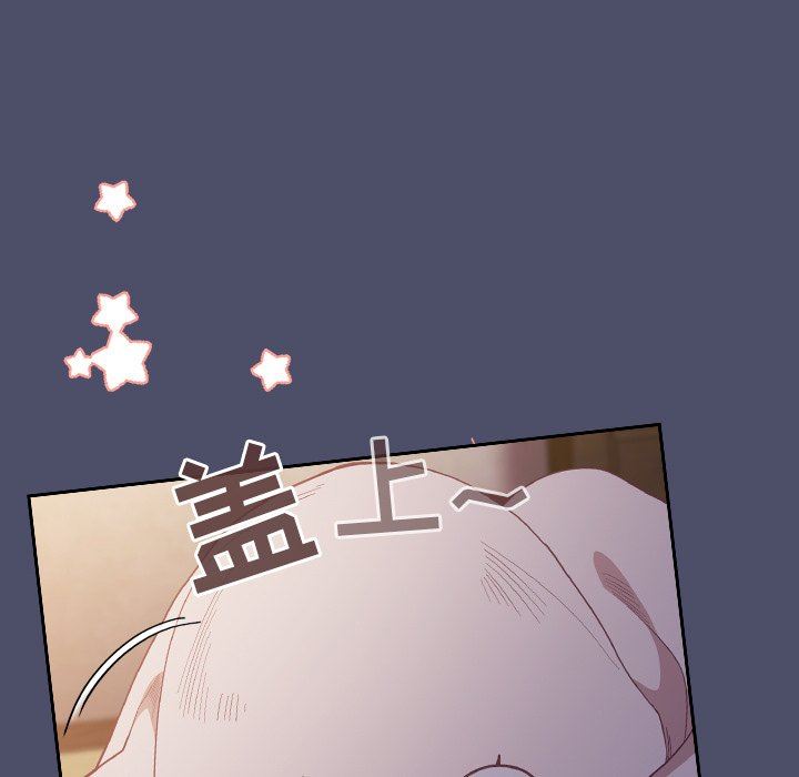 《不請自來的未婚妻》漫画 第20話