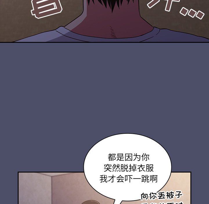 《不請自來的未婚妻》漫画 第20話