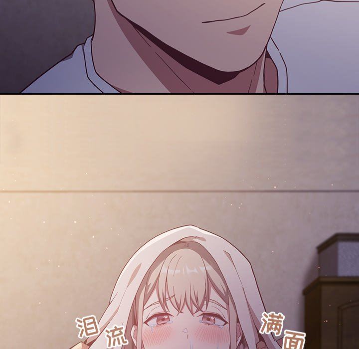《不請自來的未婚妻》漫画 第20話