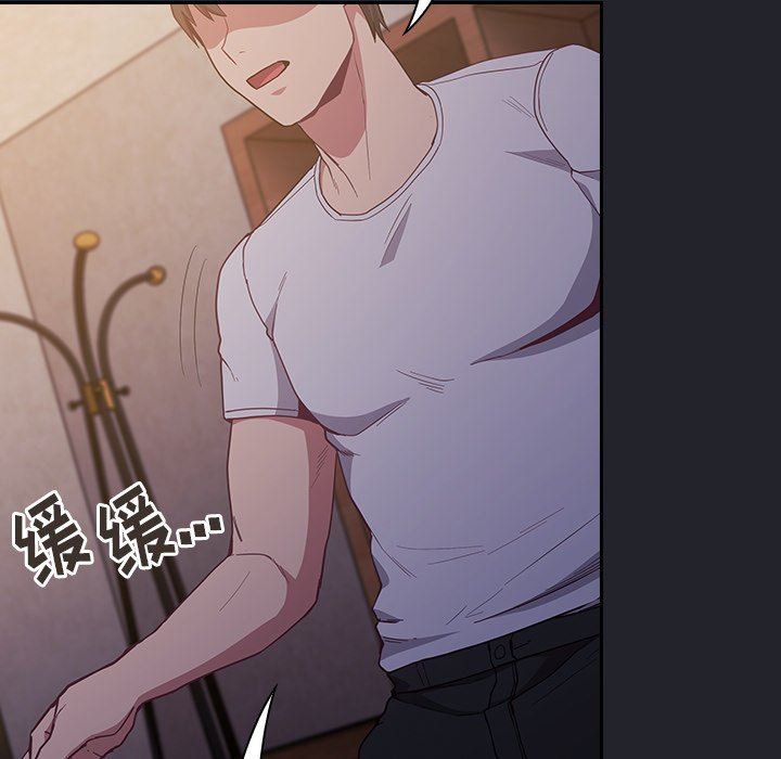 《不請自來的未婚妻》漫画 第20話