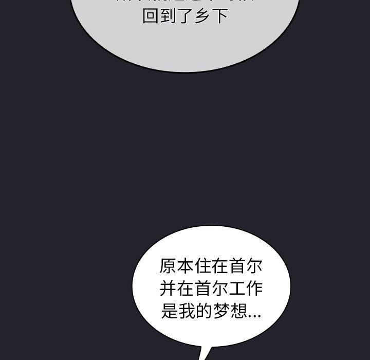 《不請自來的未婚妻》漫画 第20話
