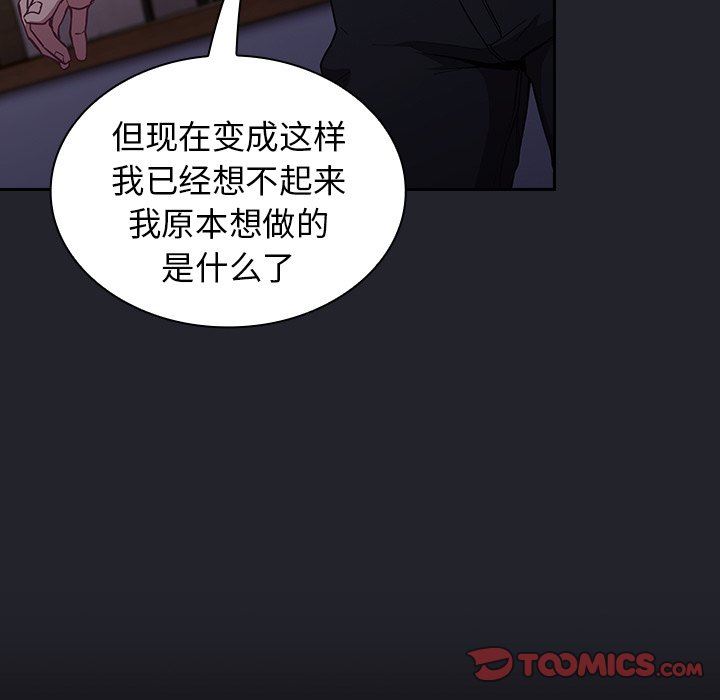 《不請自來的未婚妻》漫画 第20話