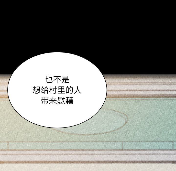 《不請自來的未婚妻》漫画 第20話