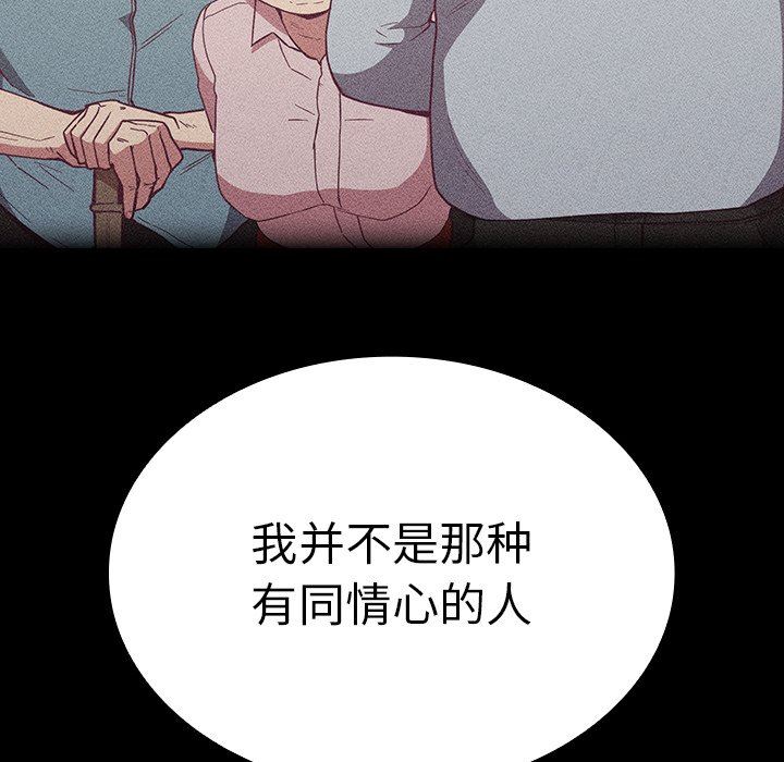 《不請自來的未婚妻》漫画 第20話