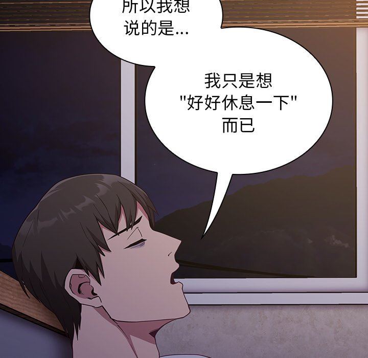 《不請自來的未婚妻》漫画 第20話