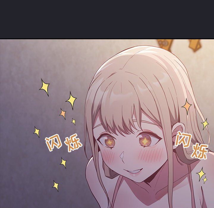 《不請自來的未婚妻》漫画 第20話