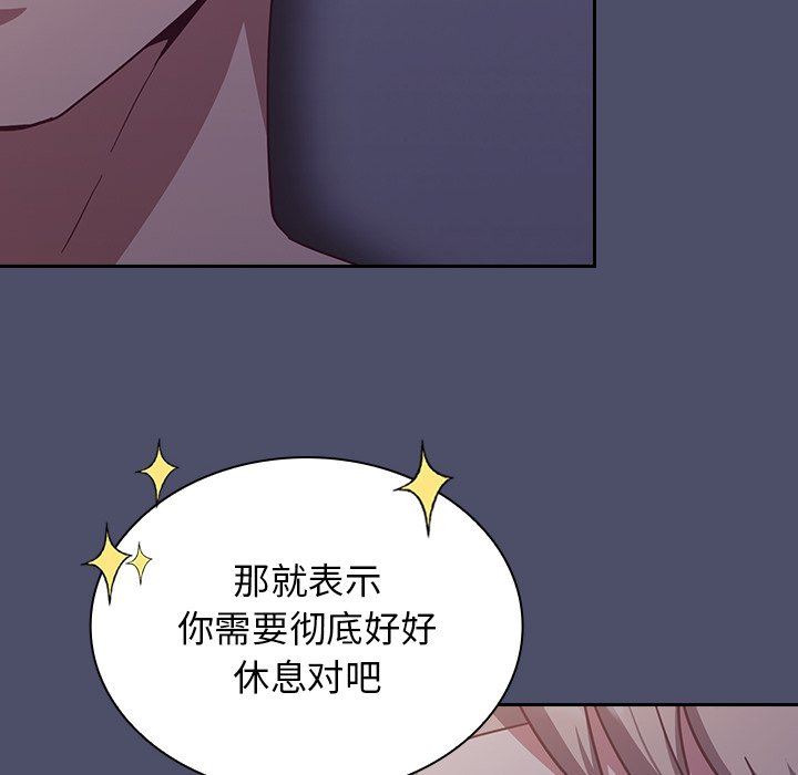 《不請自來的未婚妻》漫画 第20話